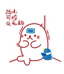 弱小的拼音