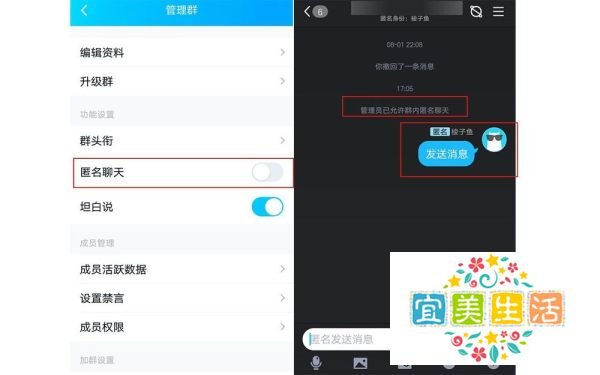 QQ怎么发匿名消息