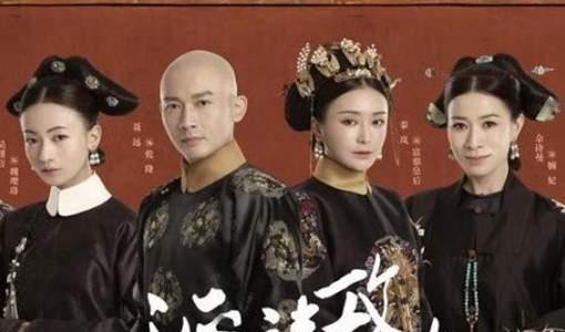延禧攻略和安公主是什么人