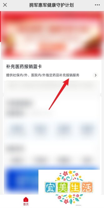 中网健康蓝卡怎么报销