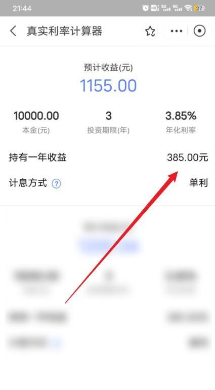 三年定期利率3.85利息怎么算