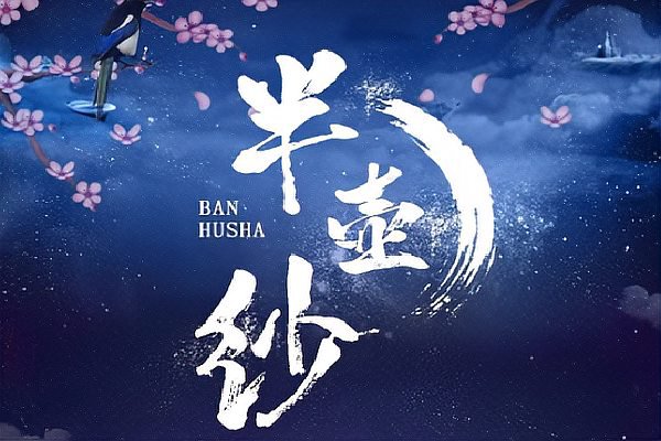 好听的网络歌曲100首