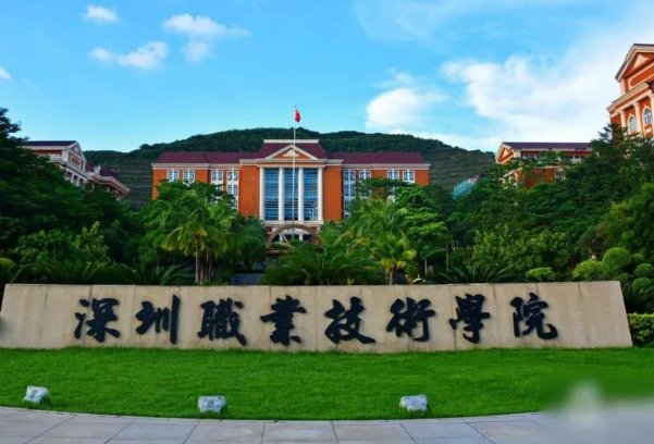 深职院录取线2023