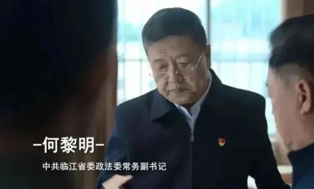 狂飙幕后大佬是谁