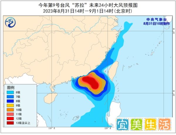 红色预警!“苏拉”或于明天登陆,多地延迟开学、铁路停运