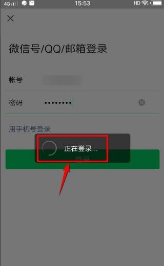 微信更新了怎么登不上去呢
