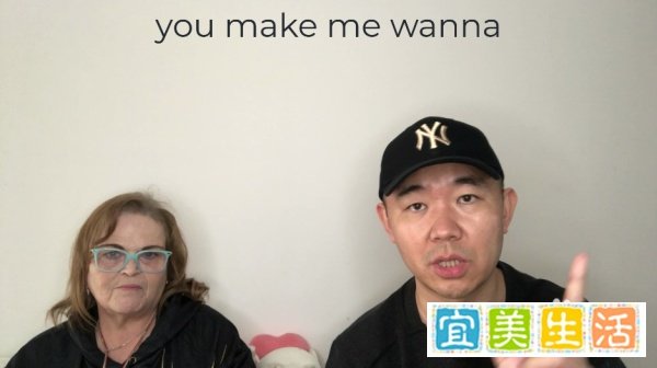 you make me wanna什么意思