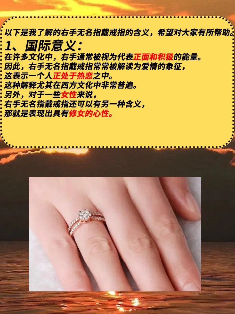 右手无名指戴戒指代表什么