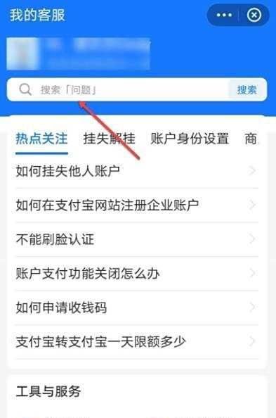 怎么激活支付宝？