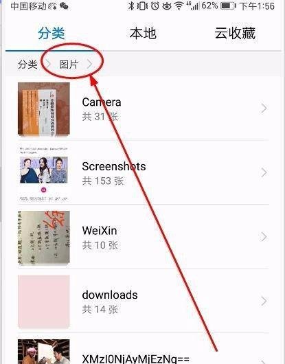 打开手机相册方法