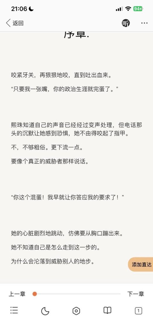 正在拨打的电话小说原著中文完结