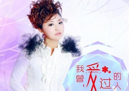 爱上你这个无缘的人是什么歌