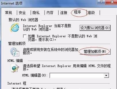 解决支付宝安全控件安装不了的方法