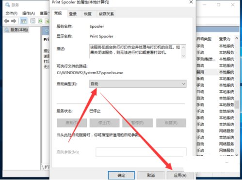 win10怎么开启/关闭打印机服务