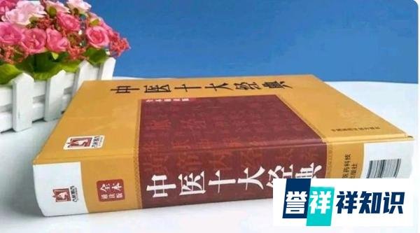 著名伤寒学宗师李培生，治疑难有奇效，当代伤寒医生大多出其门下