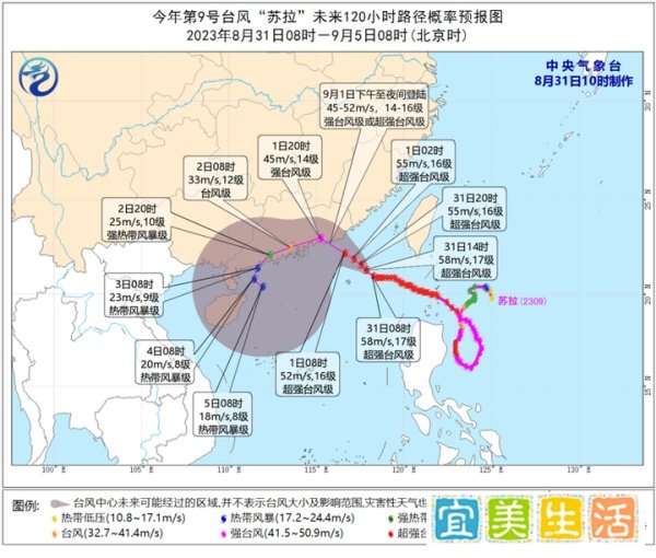 红色预警！“苏拉”或于明天登陆，多地延迟开学、铁路停运