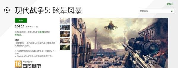 如何在WP商店中购买应用