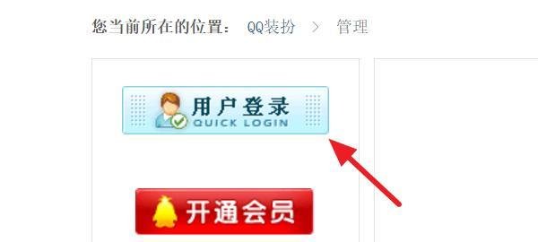 qq怎么找回以前使用过的旧头像