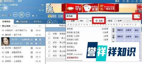 如何下载高品质音乐