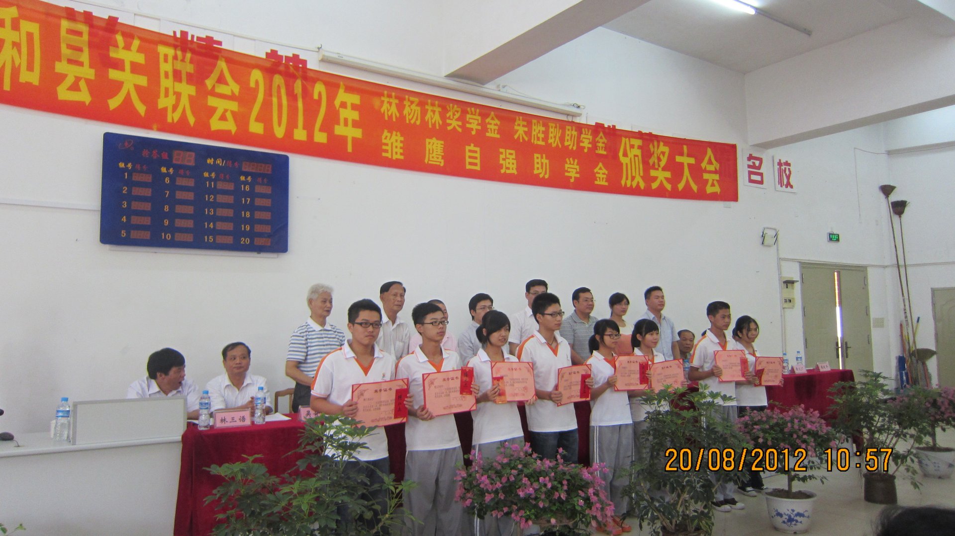 平和正兴学校的学校领导