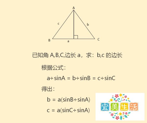 三角形的边长怎么算