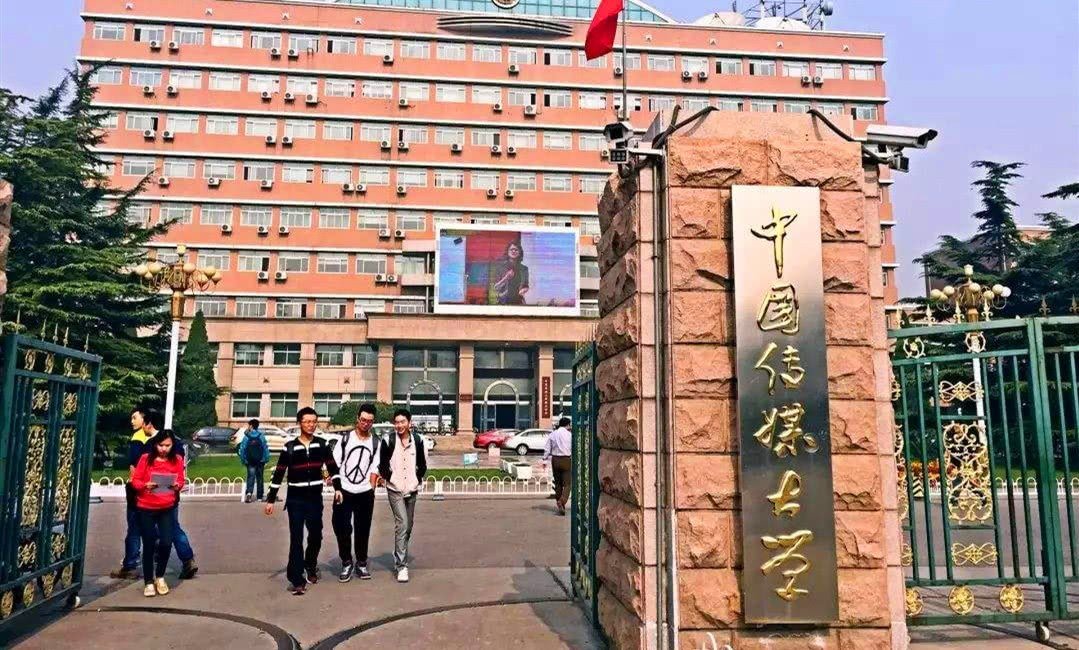 中国传媒大学2021年录取分数线
