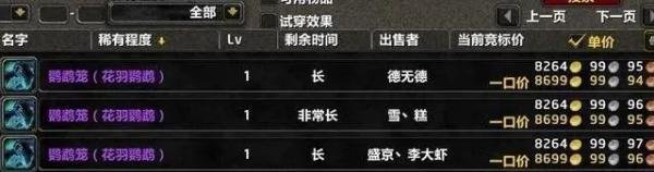 魔兽世界:6种高价值的宝宝,最贵的快达到了1万金