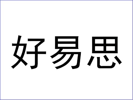 保洁公司排名前十