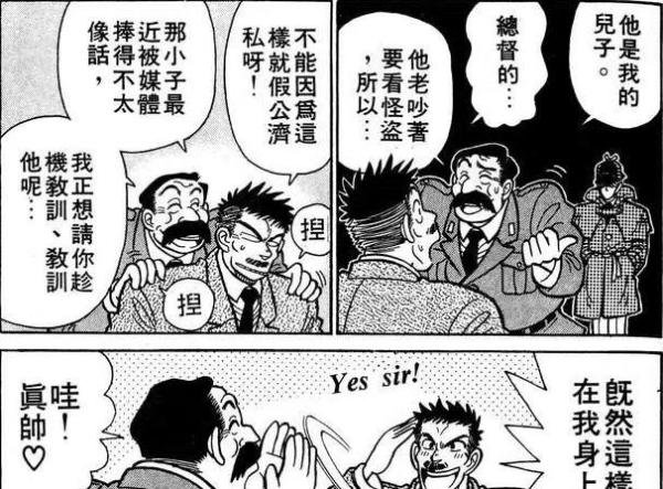 白马探和白马家族