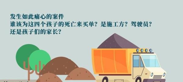 法律分析：河南4名儿童被埋事件，谁该为四个孩子的死亡来买单？
