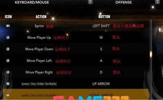 nba2k13配置要求:NBA