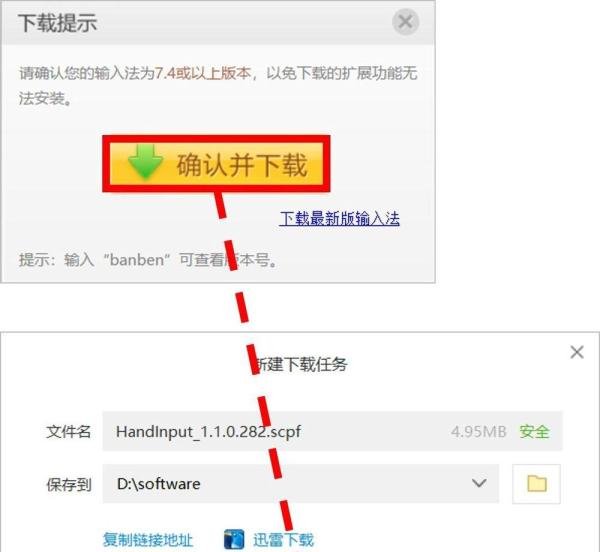 电脑怎么使用鼠标手写输入?