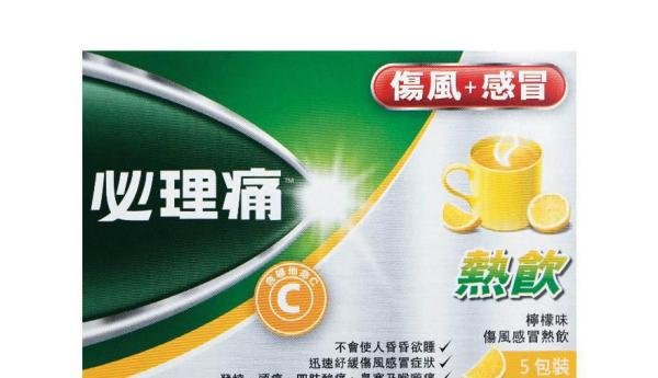 香港必买药品清单