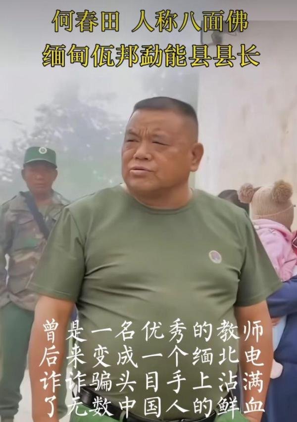 佤邦副司令涉嫌电信诈骗被中国警方抓捕,他会是个替罪羊吗