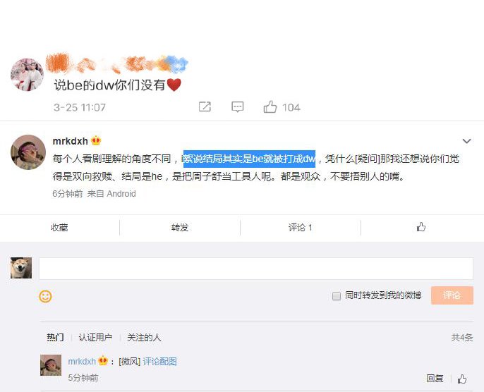 dw什么意思呢骂人的，饭圈dw不是好词！