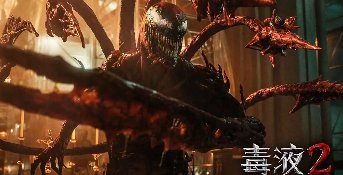 毒液2为什么不在中国上映
