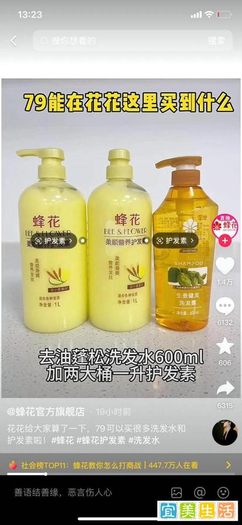 平实无华的商战！继蜂花之后，鸿星尔克多款产品标价79元！