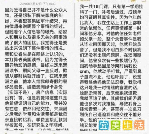 4年供养与2个包包3000万承诺:漂亮就行,把男人当傻子的张雨婷栽了