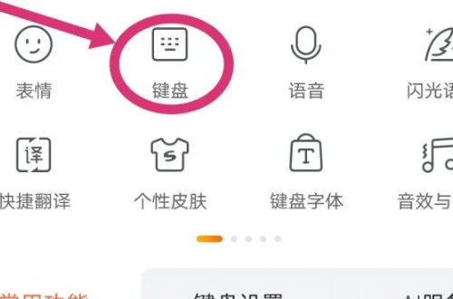 搜狗输入法调成五笔怎么调？