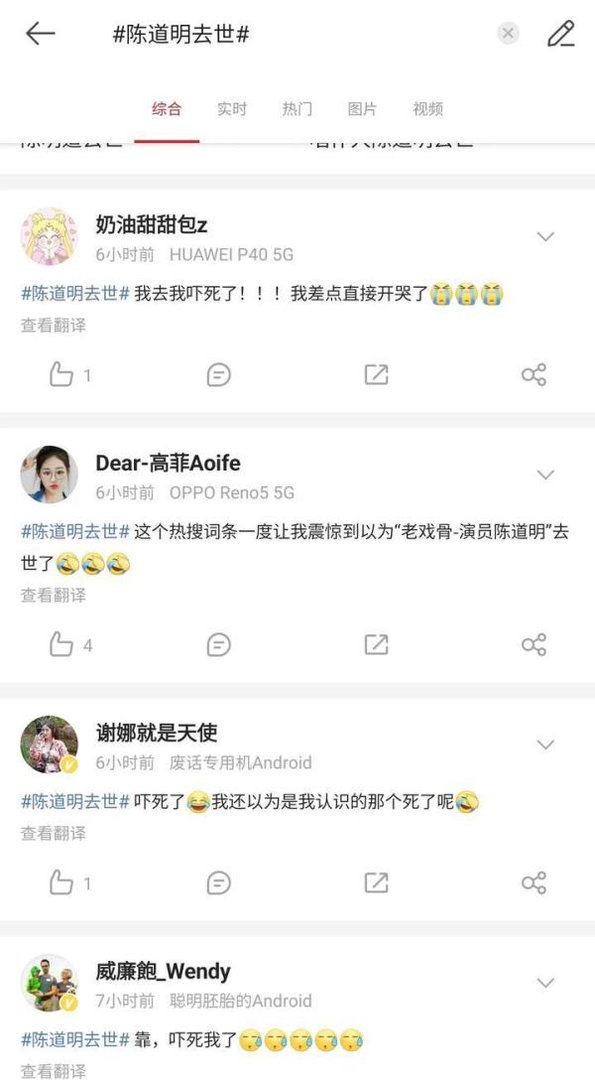 娱乐圈传出噩耗,知名音乐人陈道明去世,庾澄庆晒生前聚会照送别