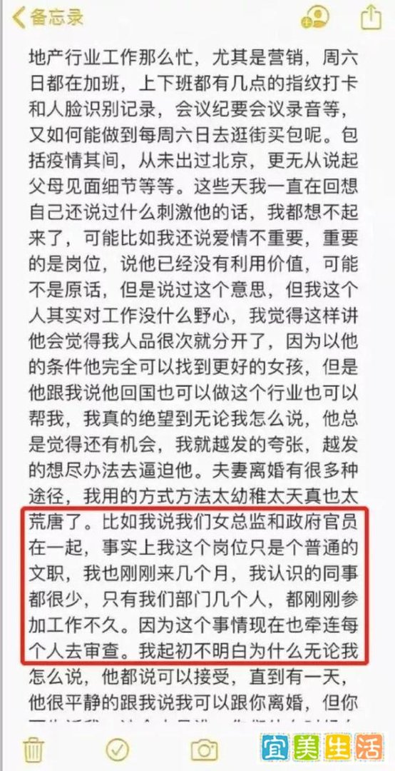 4年供养与2个包包3000万承诺:漂亮就行,把男人当傻子的张雨婷栽了