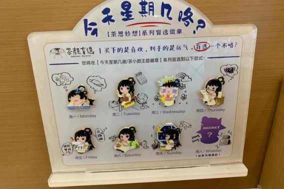 今天星期几？