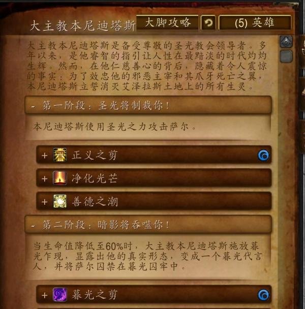 魔兽副本介绍——暮光审判