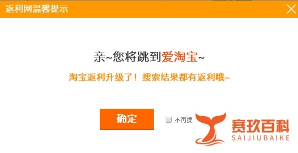 怎么用返利网买东西
