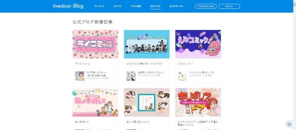 玩转日本博客引擎livedoor!站外推广的一大利器