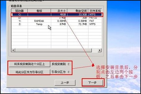苹果笔记本怎么安装win7系统