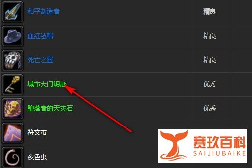 魔兽世界副本斯坦索姆怎么找钥匙
