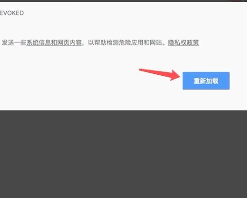 苹果mac上网一直出现您的连接不是私密链接?