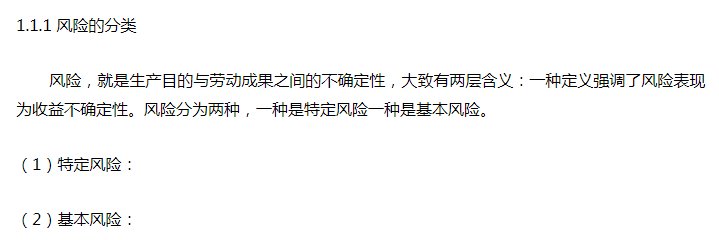 论文目录的格式怎么写?