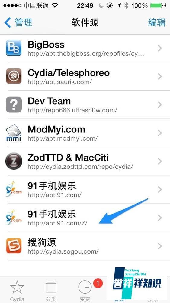 Cydia添加源在哪里 Cydia怎么添加源